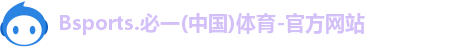 必一体育注册登录